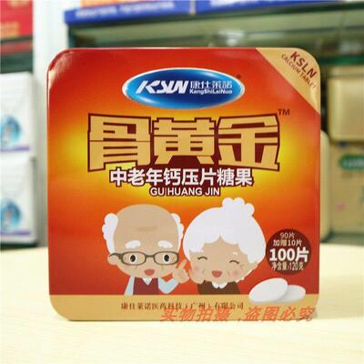 仕骨莱诺骨黄金中老年钙片抗松腿康抽筋质疏父母成人补钙片FWG易