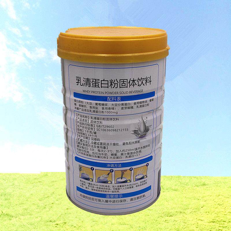 UTS乐比斯乳清白粉固体饮蛋料营养好味康道1000g