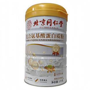 宝芝乐铺覆合基酸蛋白质TIP粉千罐装氨1蛋白粉克正品保证