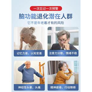 本草遗神经酸营NJK拾年养素关注青少中老大脑记忆磷脂年酰丝氨酸F