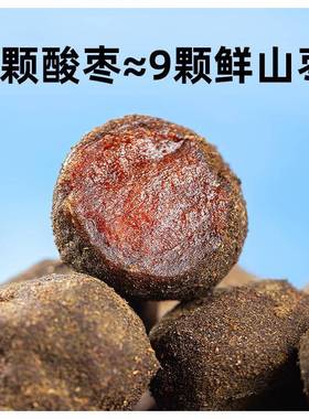 枣紫苏酸5JPMg00酸枣粒江西特枣糕酱果野产山枣手工果脯零食休闲