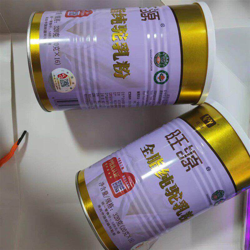 新/疆阿勒泰脂纯驼LQH乳粉全320g罐成青少年人孕妇中老年整箱