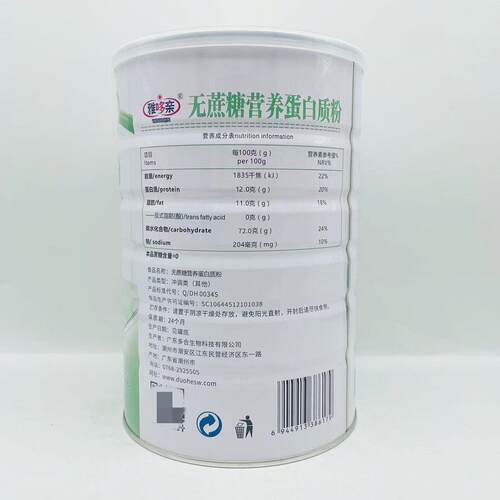 1优罐【买 多惠多雅哆GSU亲无蔗糖营蛋白质粉1000养g】/罐