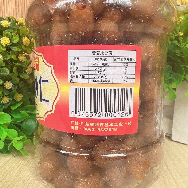 包邮阳鲜江特产HOV阳塔山春砂仁蜜饯600g即食砂仁果砂仁蜜春春沙