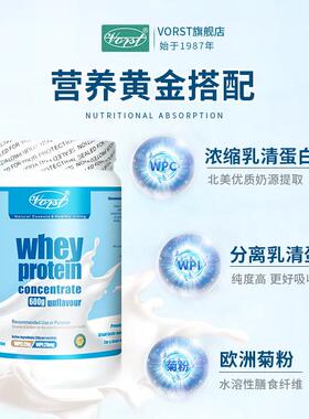 【礼盒装】Vorst 280%乳清蛋白质LMM粉进口蛋白乳养粉分离桶清蛋