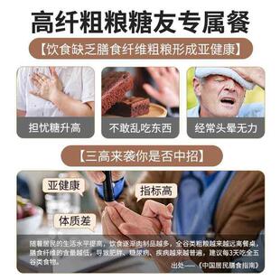 五白谷物即KHA食麦糖片尿人专食品养原早餐味低脂营高钙