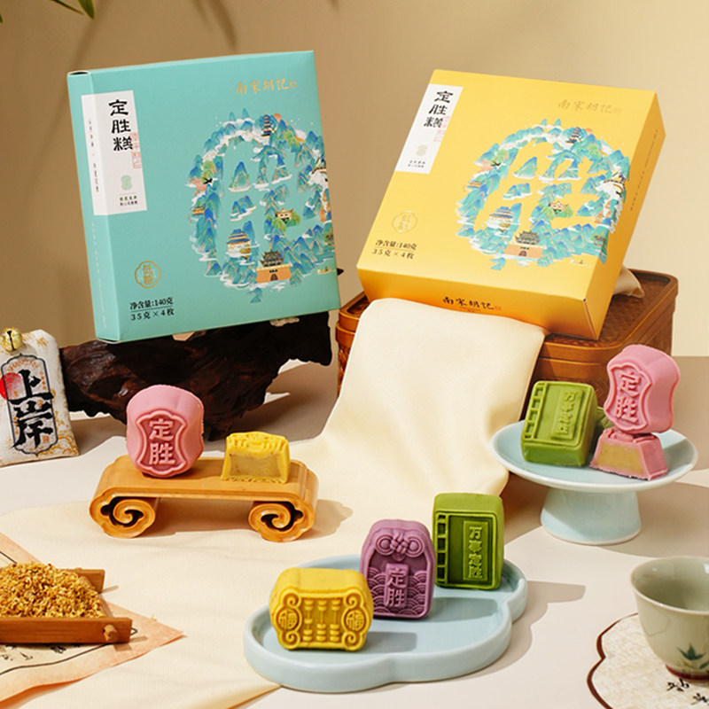 南宋胡记定胜糕中考必胜零食金榜题名逢考必过高考考试加油励志图片