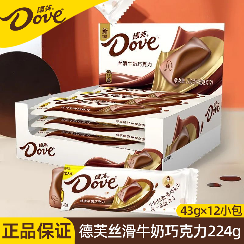 德芙丝滑黑巧牛奶巧克力盒装