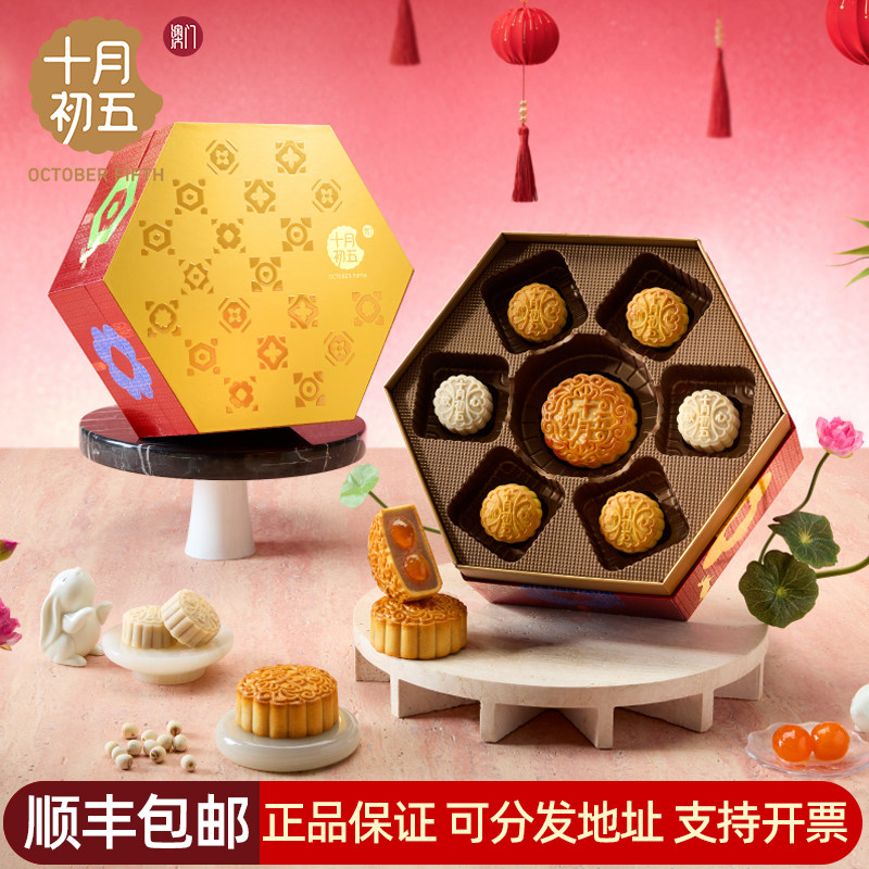 十月初五花灯咏月月饼礼盒中秋团购中秋节赏月伴手礼团购送礼长辈
