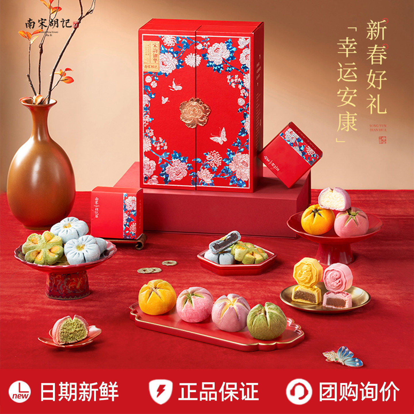 南宋胡记荷花酥礼盒装中式传统糕点点心杭州特产伴手礼年货节送礼,零食/坚果/特产,糕点礼盒/伴手礼,淘宝优惠券,粉丝福利购,淘宝优惠卷