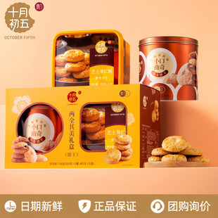 十月初五澳门风味两全其美礼盒728g休闲零食食品小吃年货过年送礼