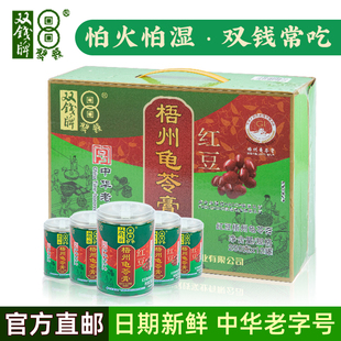 双钱牌红豆味龟苓膏250g*6罐正宗广西梧州特产非果冻布丁伴手礼