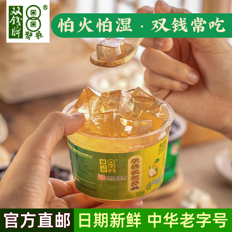 双钱牌秋梨枇杷膏200g*9碗装