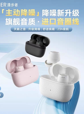 EDIFIER/漫步者X3 Pro蓝牙耳机入耳式主动降噪无线游戏运动跑步