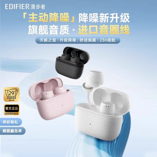 EDIFIER/漫步者X3 Pro蓝牙耳机入耳式主动降噪无线游戏运动跑步