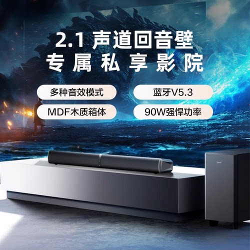 漫步者B2SW电视机投影仪回音壁无线音响箱家用2.1低音炮家庭影院