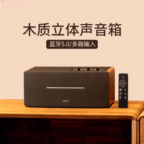 漫步者D12无线蓝牙音箱