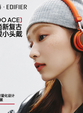 漫步者花再Doo Ace复古蓝牙耳机2025新款头戴式小头无线降噪穿搭