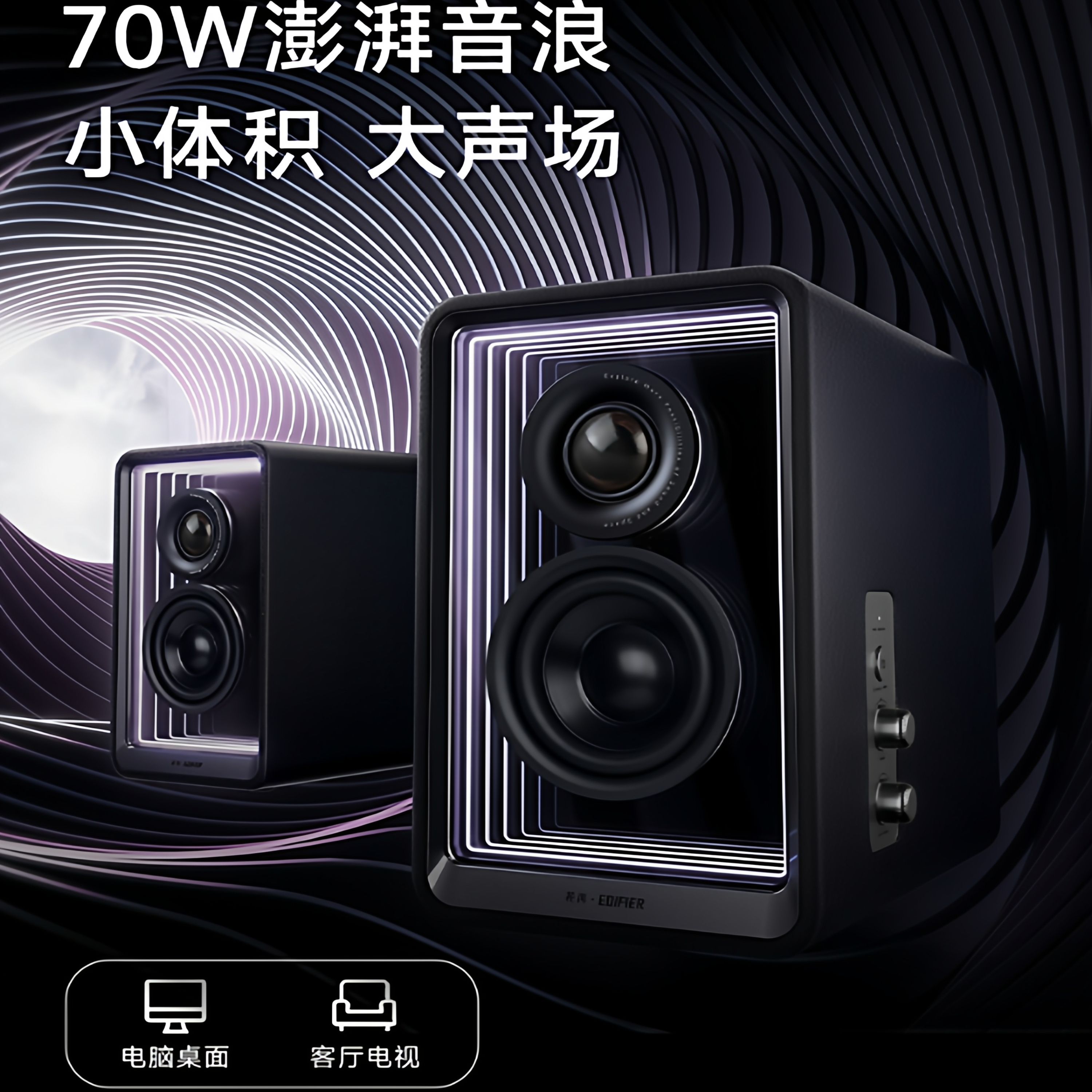 Halo2.0蓝牙高音质电脑音箱