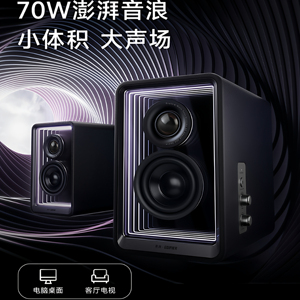 漫步者HALO2.0深渊监听音箱蓝牙高音质家用电脑音响桌面客厅电视