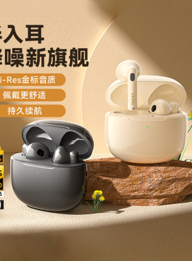 漫步者Lolli3 ANC真无线蓝牙耳机半入耳主动降噪运动跑步游戏新款