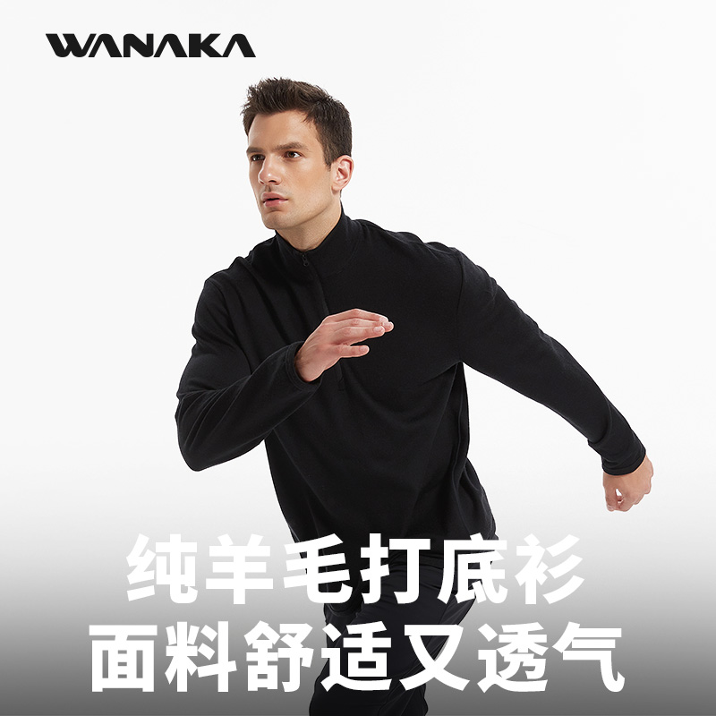 羊毛半拉链户外休闲衣秋冬保暖