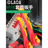 老A绝缘套筒扳手耐压1000V新能源汽车维修3 8中飞棘轮扳手套筒