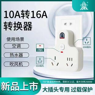 子弹头10a转16a转换插头大功率空调转换插座一转二转换器不带线