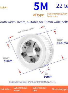 5M22齿AF齿宽16免键同步带轮内孔5 6 8 1012胀紧套同步轮涨套标准