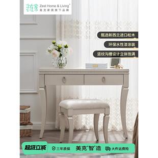 美克/恣在家【巴黎仲夏】现代简约卧室梳妆台轻奢美家实木化妆桌