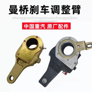 适用于重汽豪沃T7H豪瀚 汕德卡豪沃TX曼桥自动煞车制动调整臂原厂