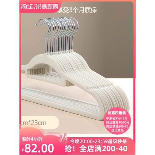 大号45cm 植绒衣架防滑无痕整理师专用不占空间衣架家用挂衣100个