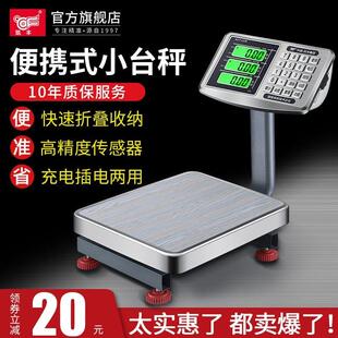 凯丰电子秤商用小型50kg60公斤高精度称重电子秤家用卖菜充电台秤