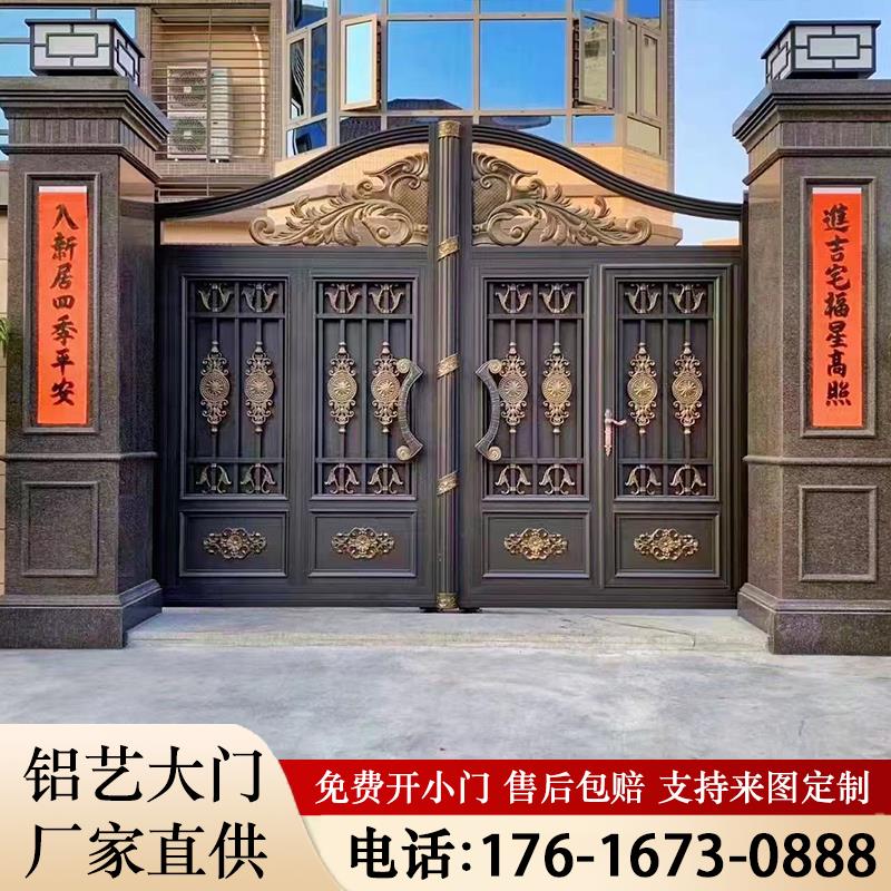 铝艺大门庭院门别墅大门铝合金小门电动小区花园门农村大门入户门