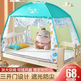 婴儿床蚊帐男孩宝宝防摔儿童幼儿园蒙古包女孩公主房1米2床80x150