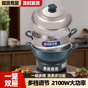 能成厨艺加32cm多功能电热锅可蒸可煮可炒大容量电炒锅