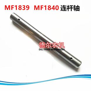 打捆机配件 爱科 麦赛福格森1839 1840活塞连杆轴