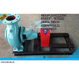 IS100-80-160卧式单级离心清水泵工矿远程给水IR热水增压泵配件