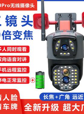 V380pro无线摄像头10倍变焦手机远程室外高清夜视家用监控器摄影