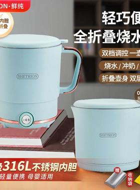 .震普 WJ- B390_1603050646便携式折叠烧水壶旅行烧水杯小型热水