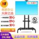 90寸电视移动支架推车落地行动电视架 AVA1800