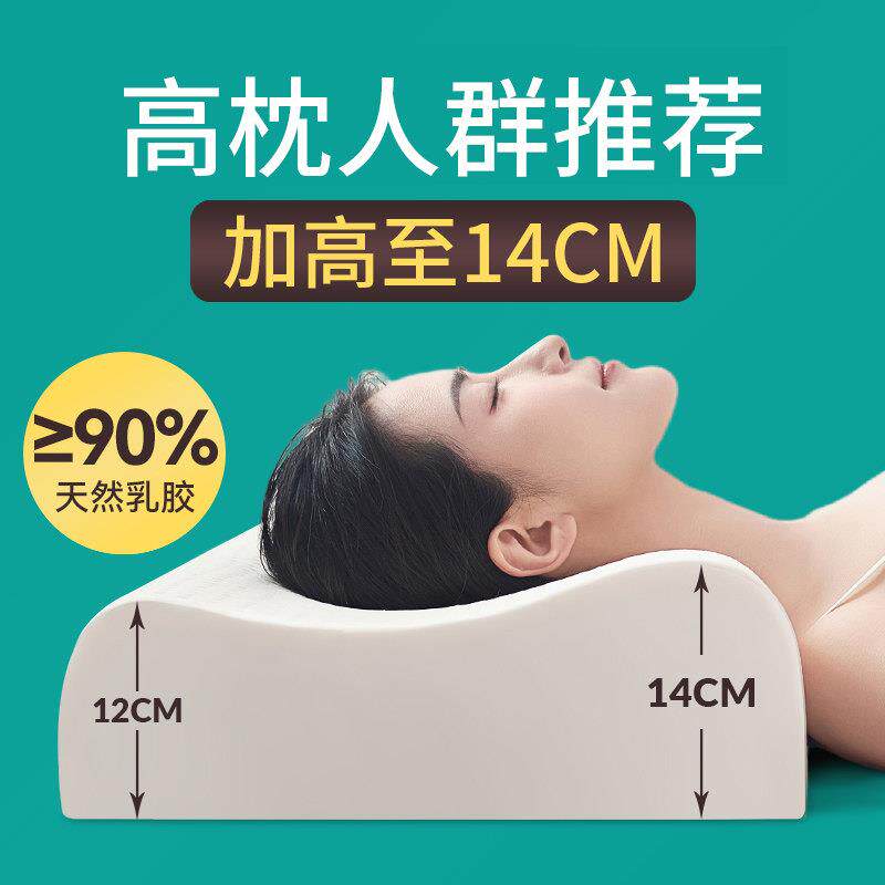 乳胶枕头护颈椎助睡眠高枕加高加厚泰国天然橡胶枕芯矽胶单人宿舍