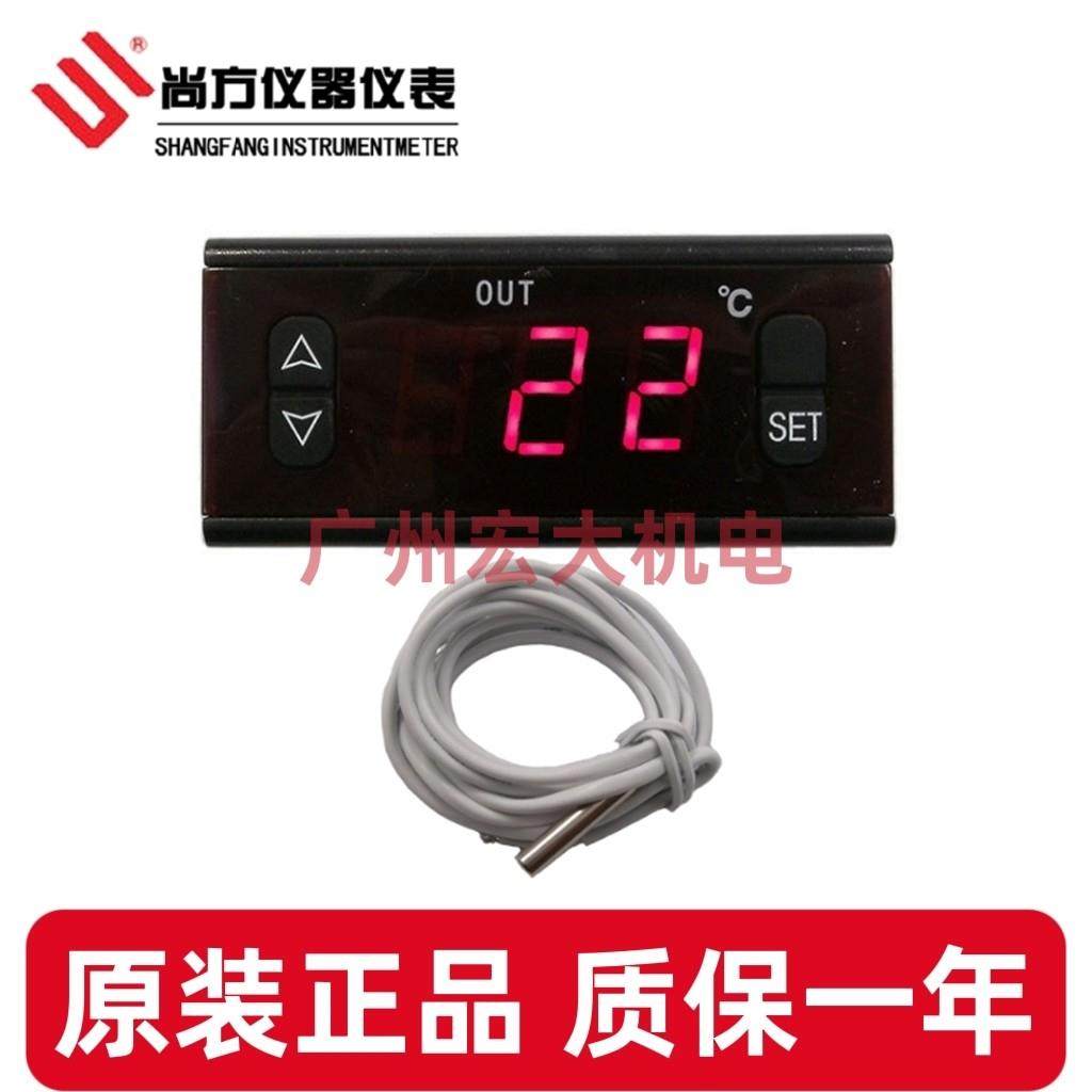 正品中山尚方SF-803热水器开水机温控仪加热制热电子温度控制器