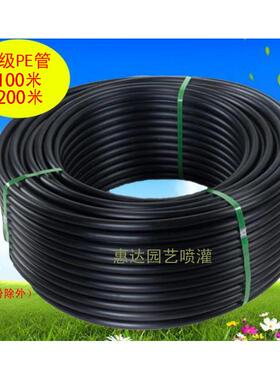 抗晒喷灌管道PE管大棚温室灌溉滴灌微喷水管16/20/25电线 线穿线
