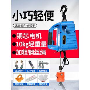 空调小吊机家用小型提升机遥控牵引电葫芦 微型电动葫芦220v便携式