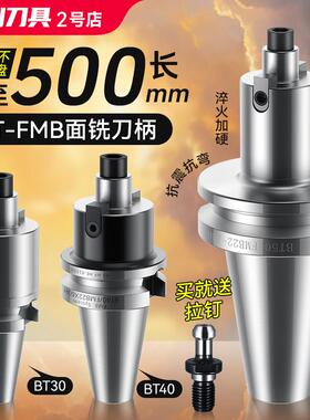 数控刀盘面铣刀盘bt40 BT30/50刀柄刀盘铣刀盘刀柄加长FMB22 27