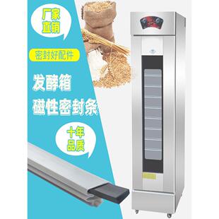 商用适用于面包发酵柜密封条门胶条醒发箱门胶边强磁性门胶圈磁条