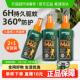 家德宝驱蚊水喷雾剂户外驱虫防蚊液儿童野外防叮咬随身花露水