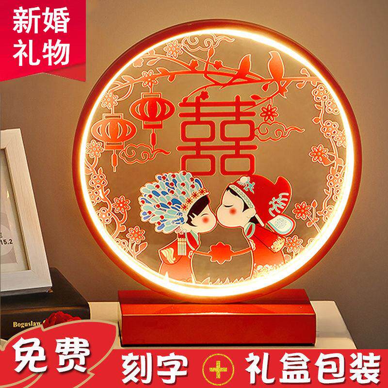 结婚礼物送新人夫妇高档创意闺蜜朋友陪嫁订婚礼品台灯摆件
