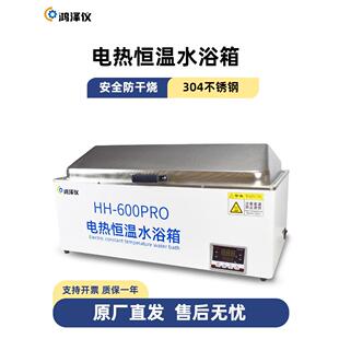 电热数显恒温水浴箱HH-W420/600医用煮沸消毒实验室控温水浴槽